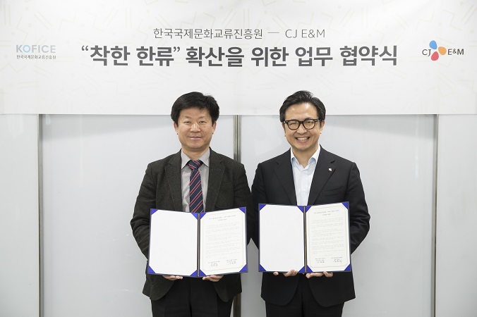 진흥원, CJ E&M과 ‘착한한류’ 해외사회공헌 업무협약 체결